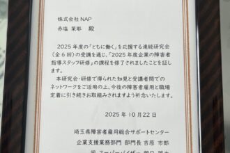 「ともに働く」を応援するリモート研究会1~6回